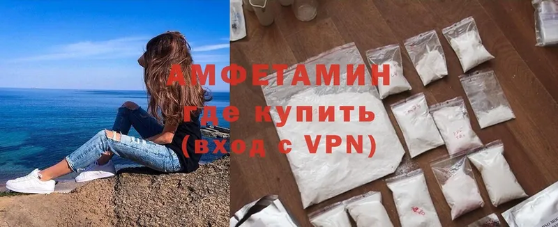 АМФЕТАМИН VHQ  Бахчисарай 