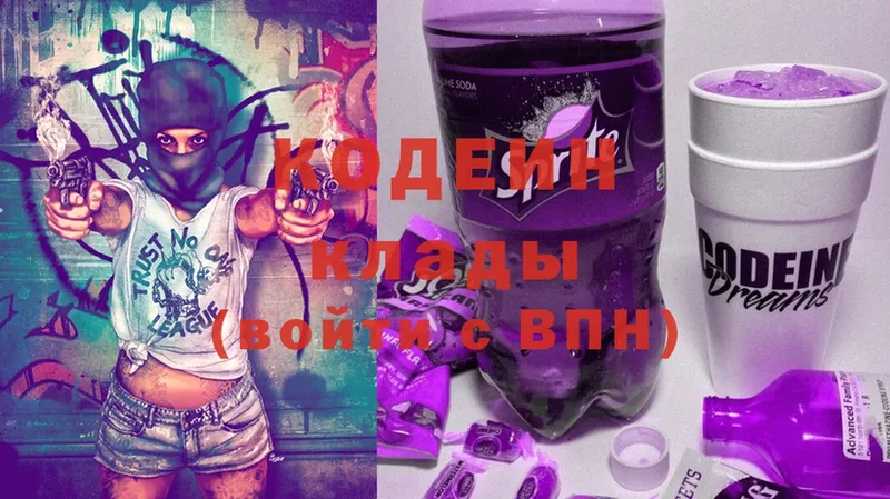 blacksprut вход  Бахчисарай  Кодеин Purple Drank 